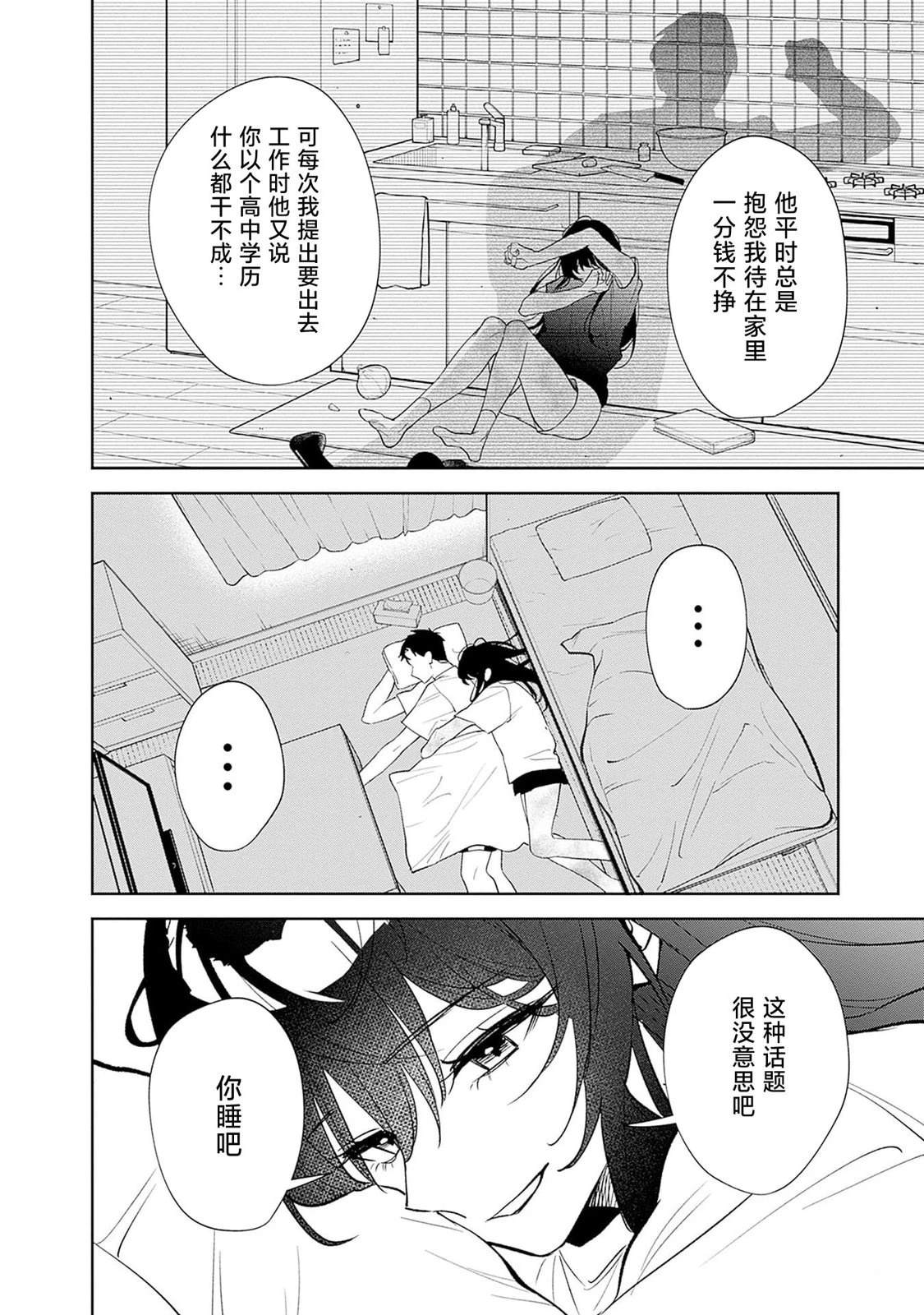 第1话46