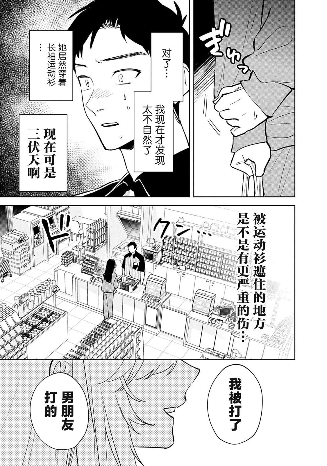 第1话17