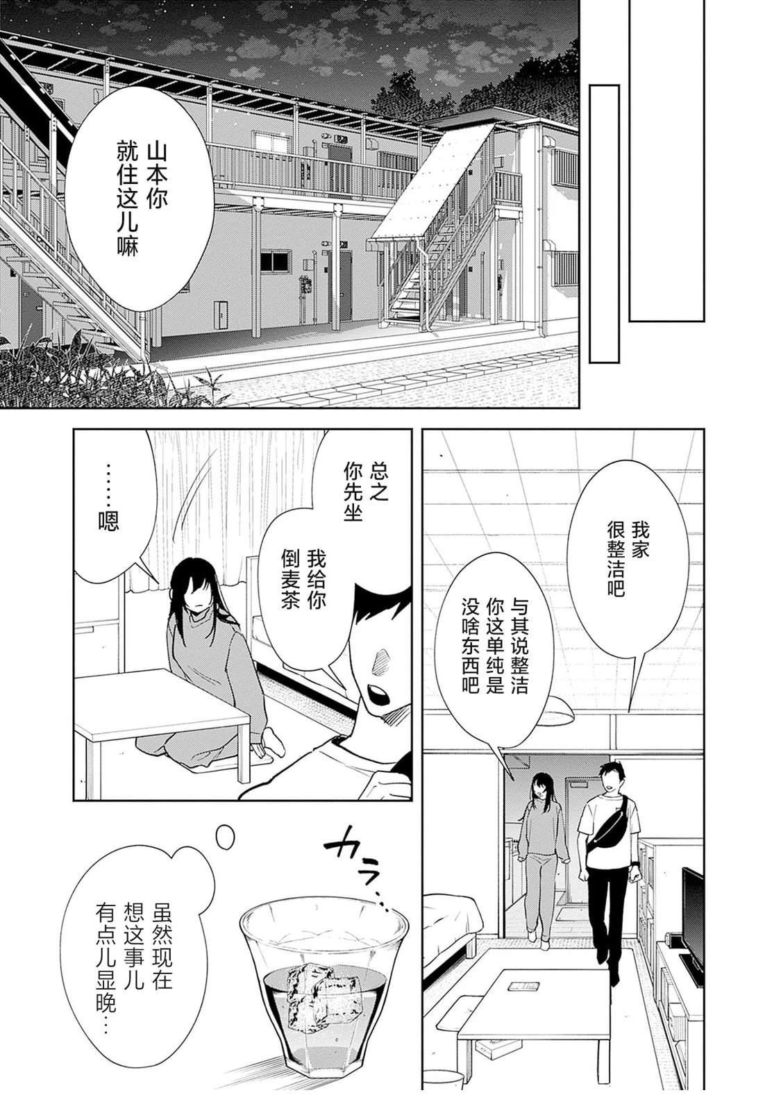 第1话25