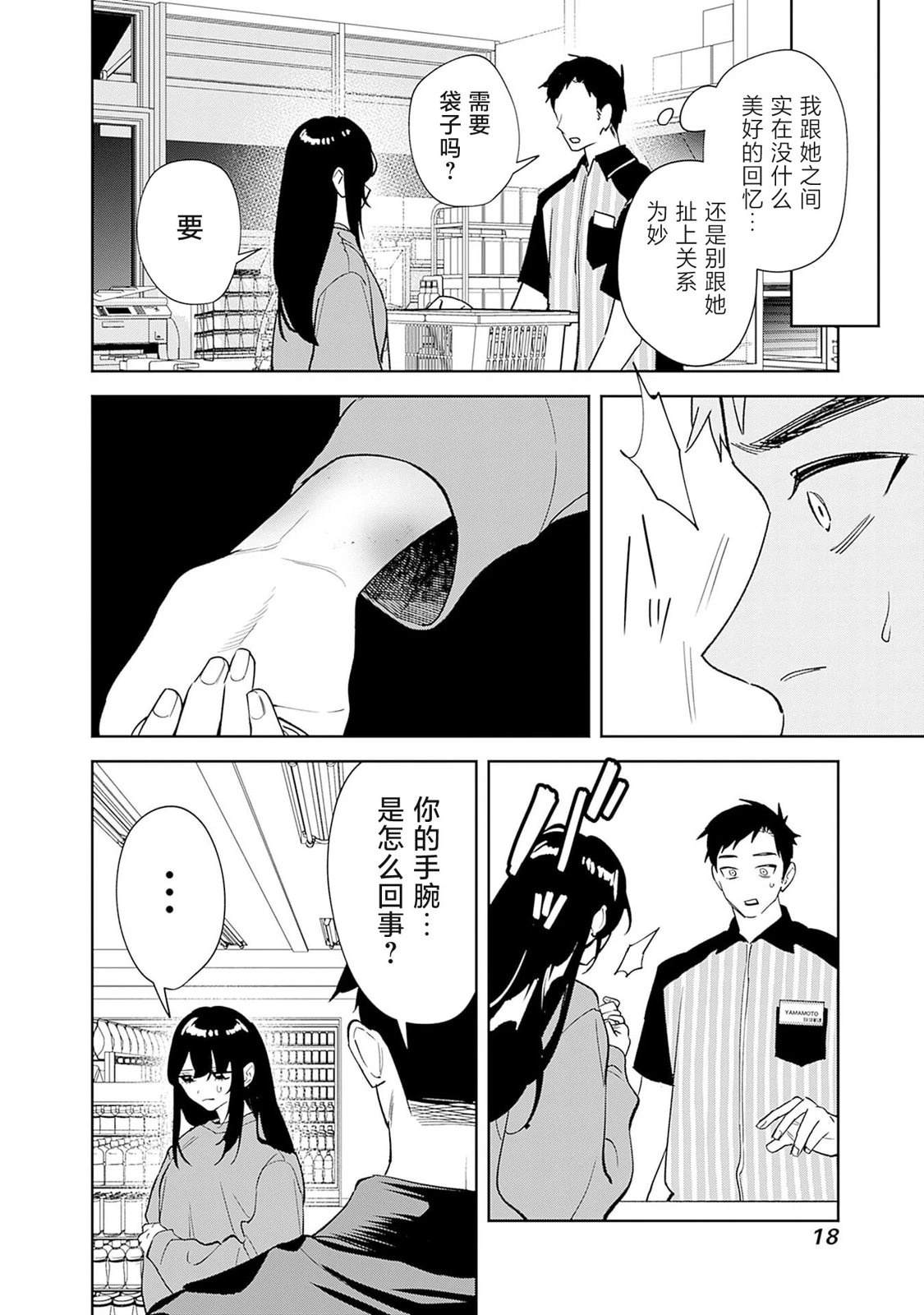 第1话16