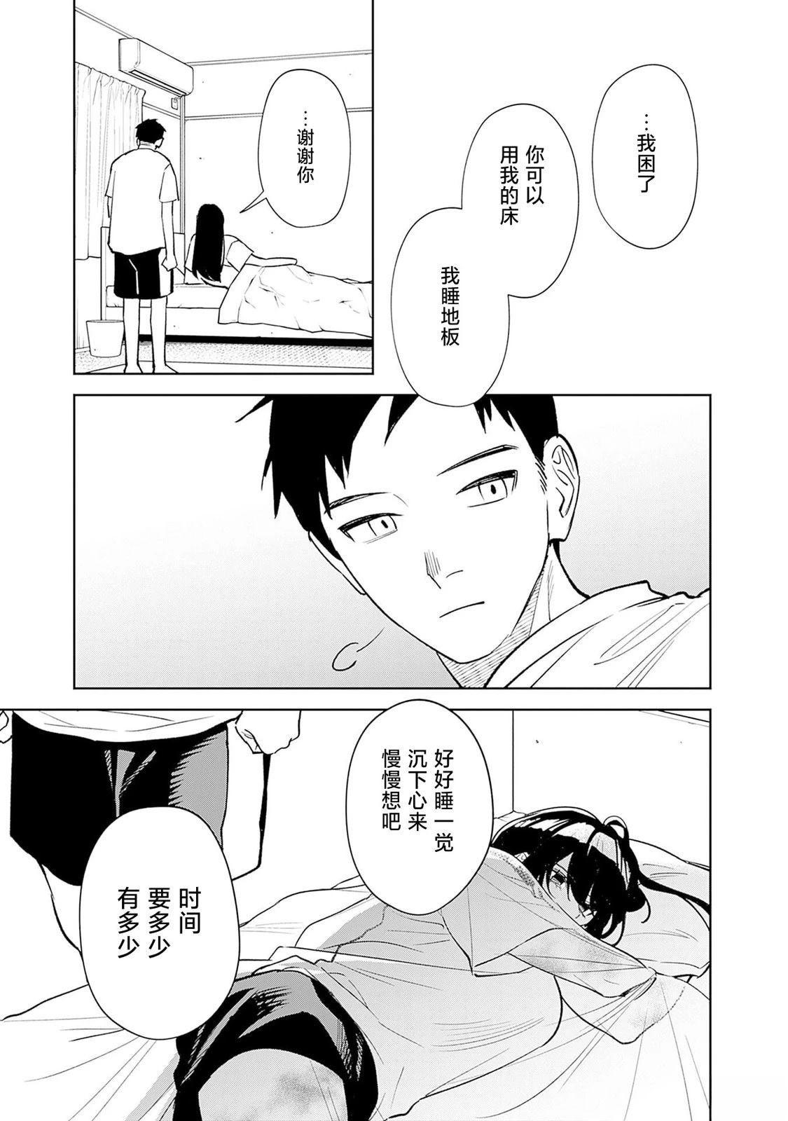 第1话37