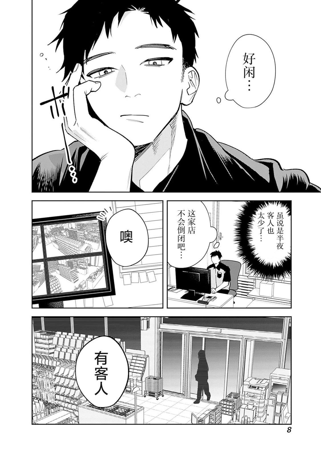 第1话7