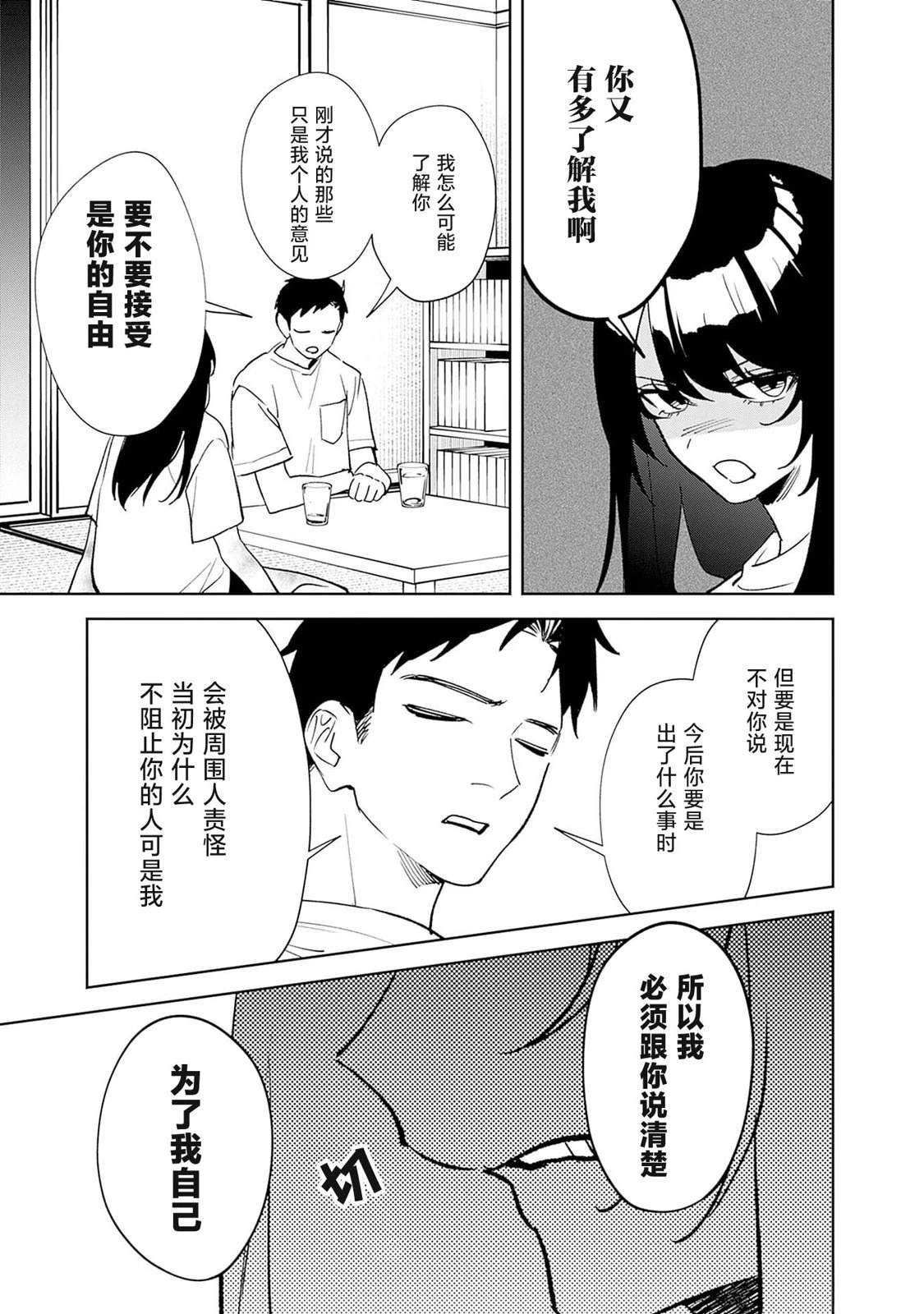 第1话33