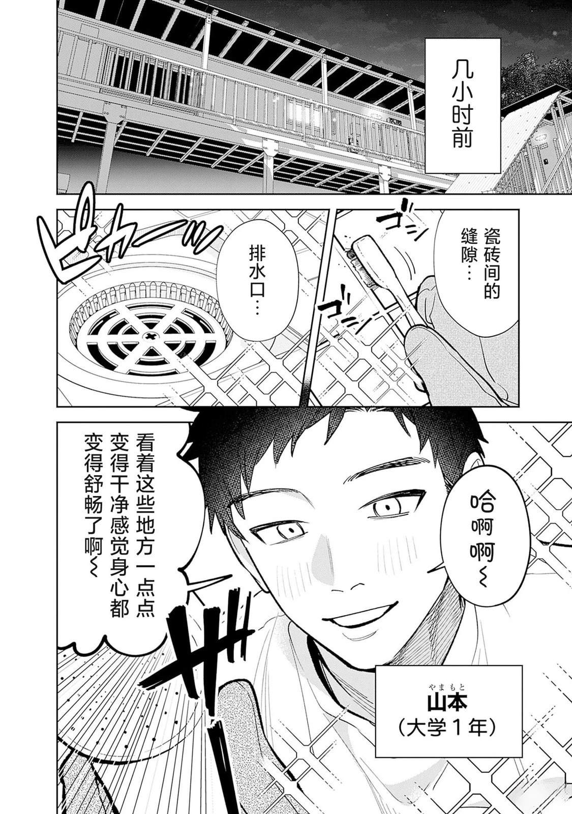 第1话5