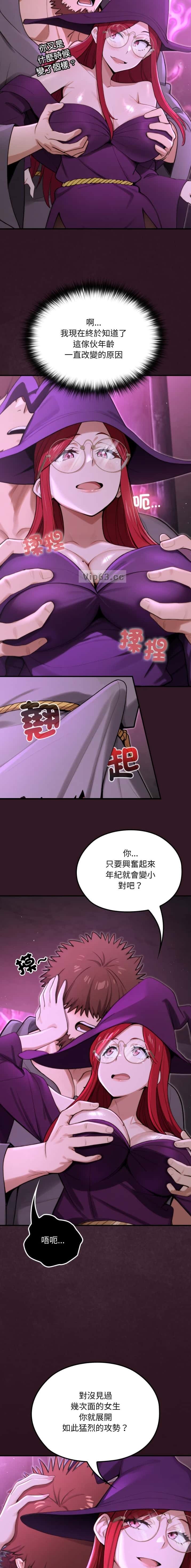 第26话6