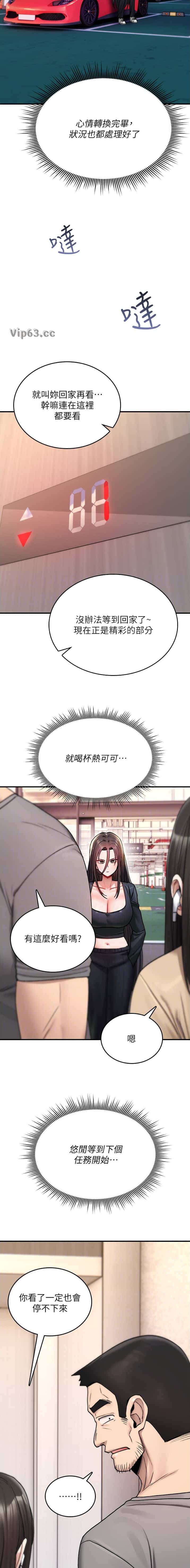 第37话7