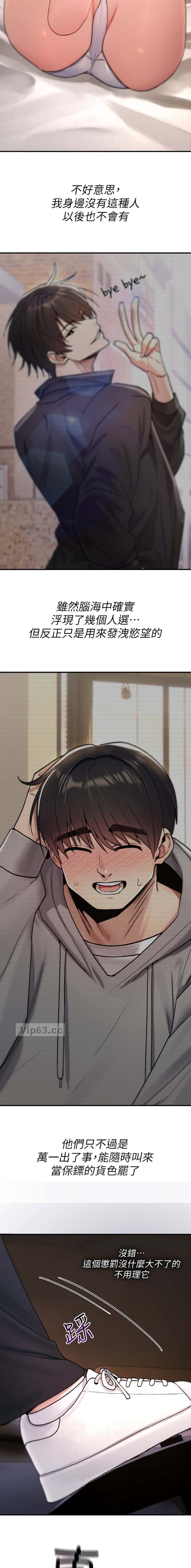第37话3