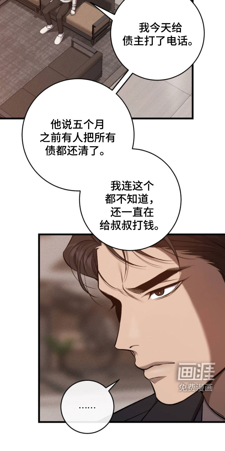 第112话2