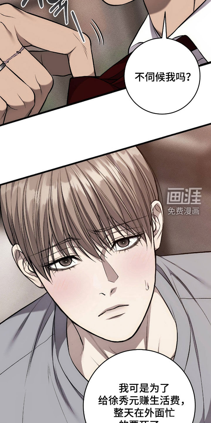 第109话7