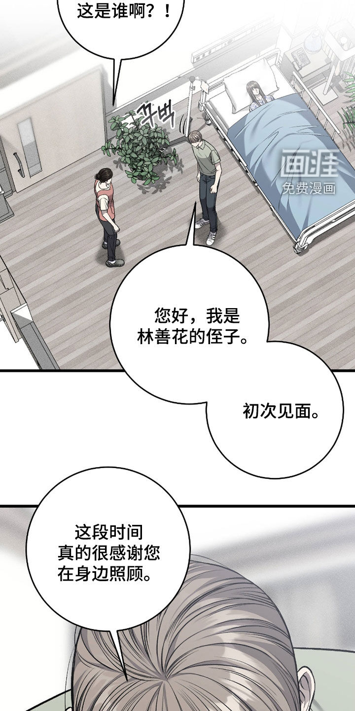 第108话4