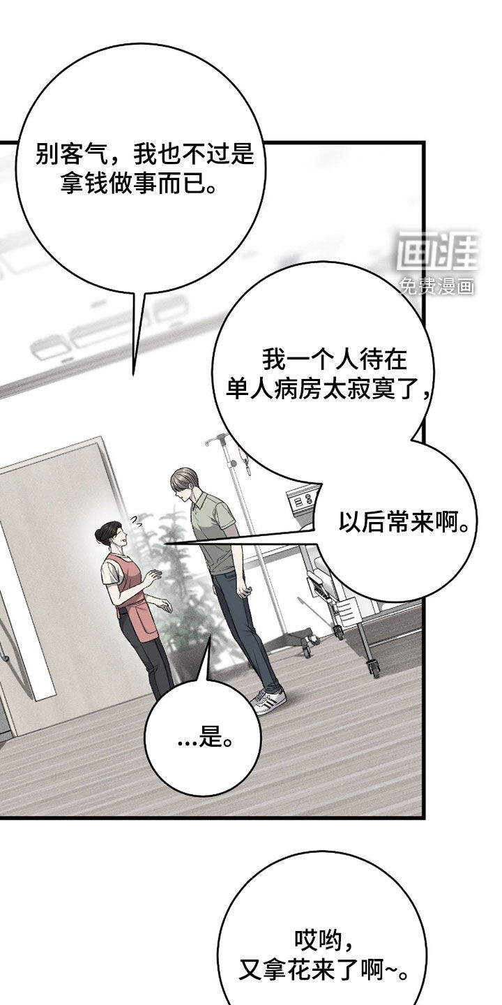 第108话6