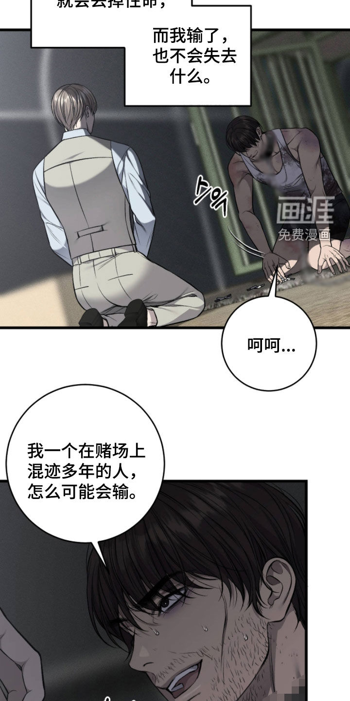 第106话20
