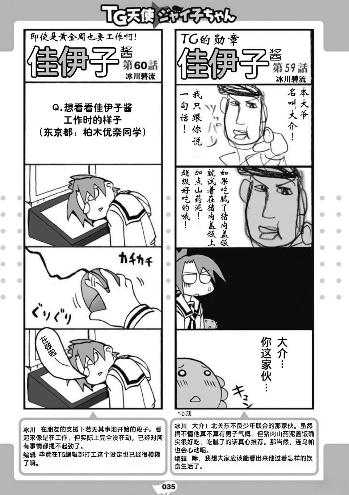 短篇37