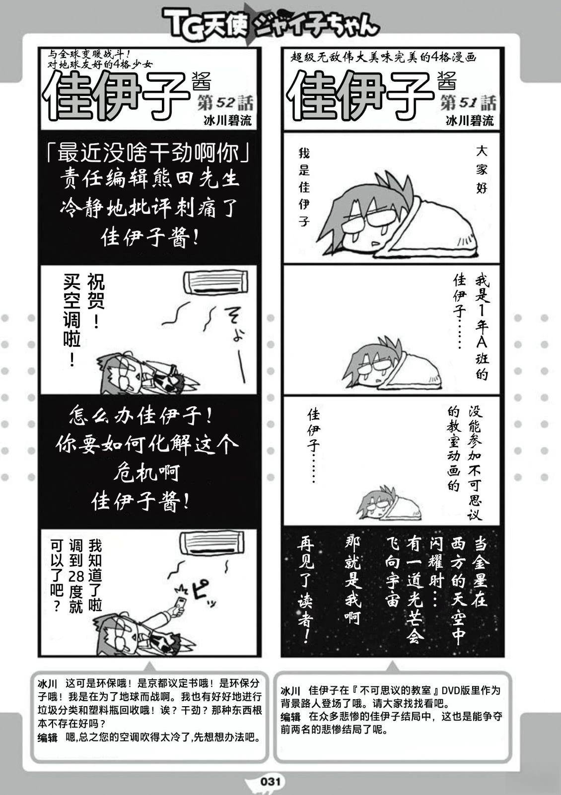 短篇33