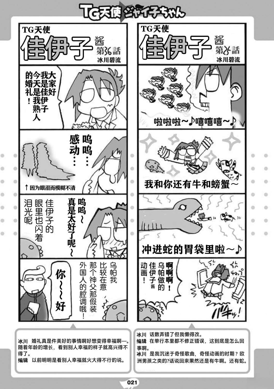 短篇23