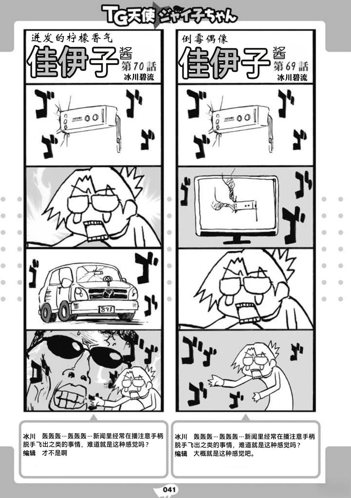 短篇42