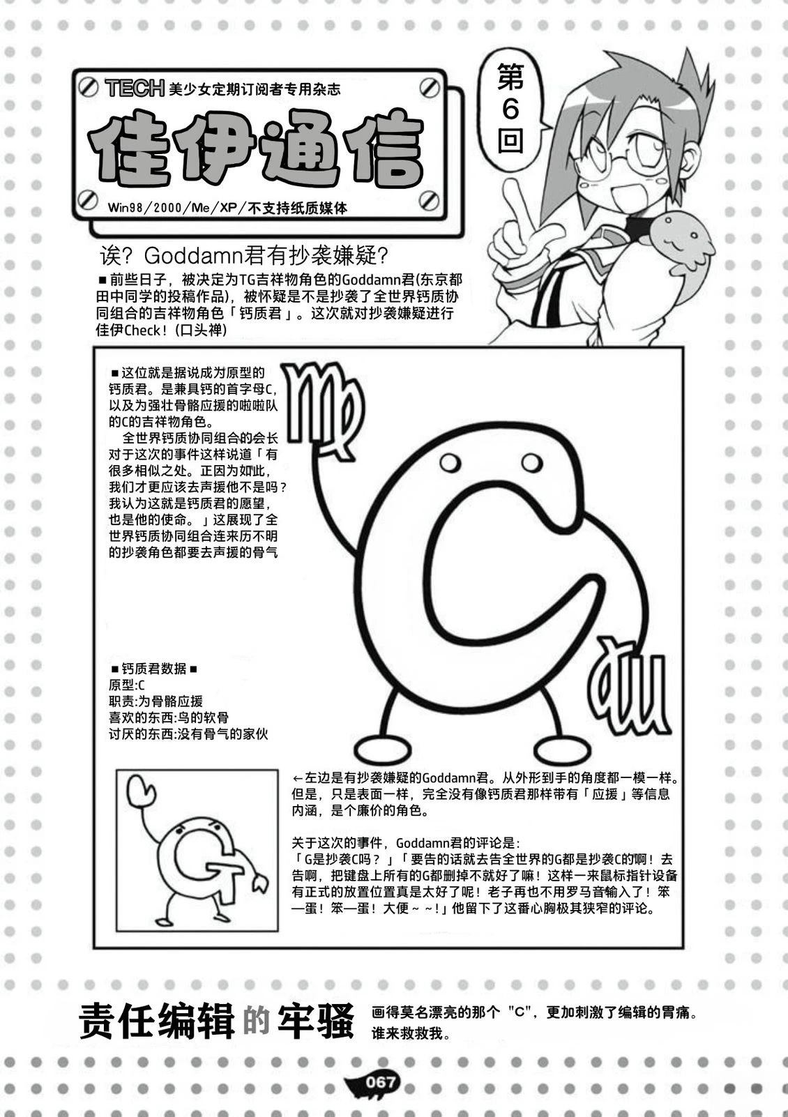 短篇68