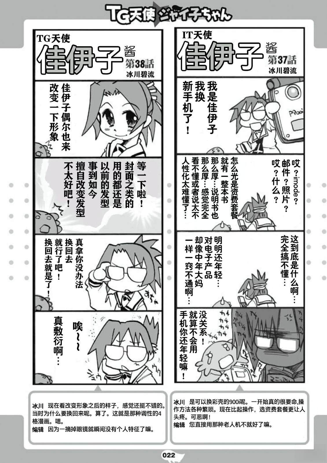 短篇24