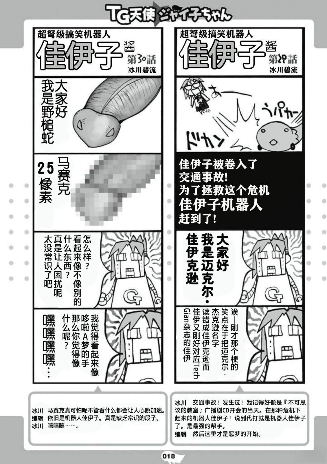 短篇20