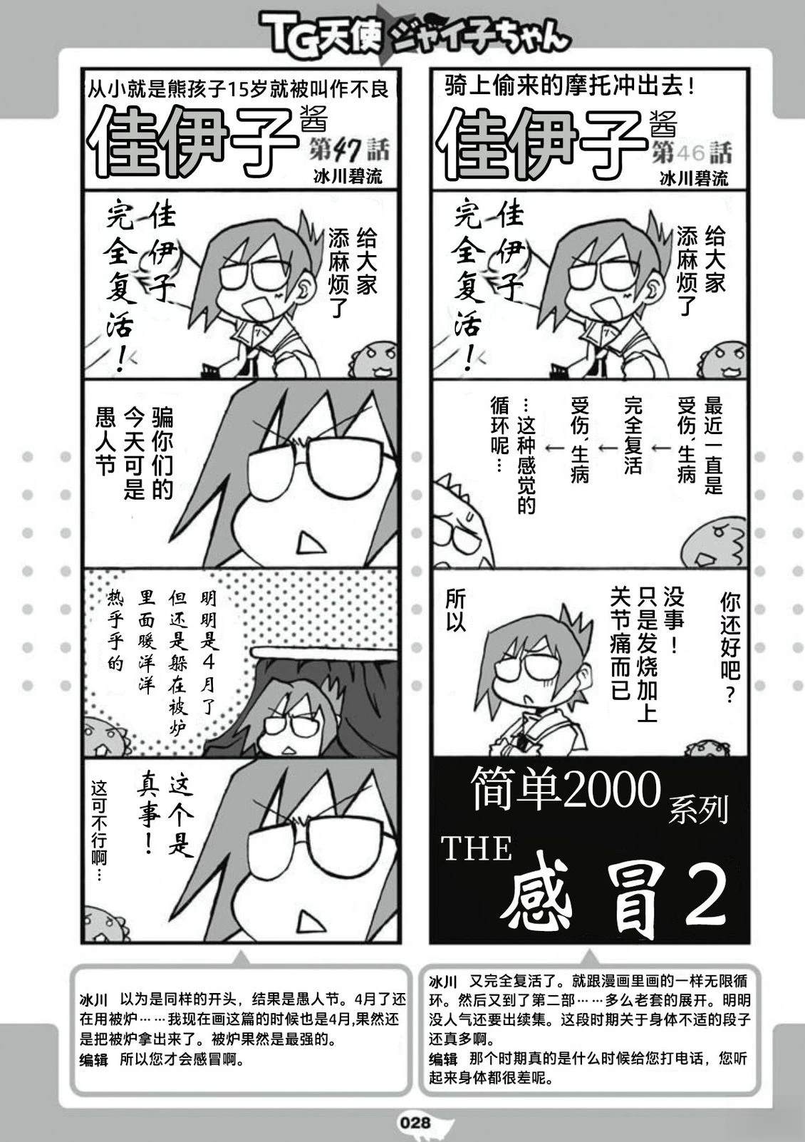 短篇30
