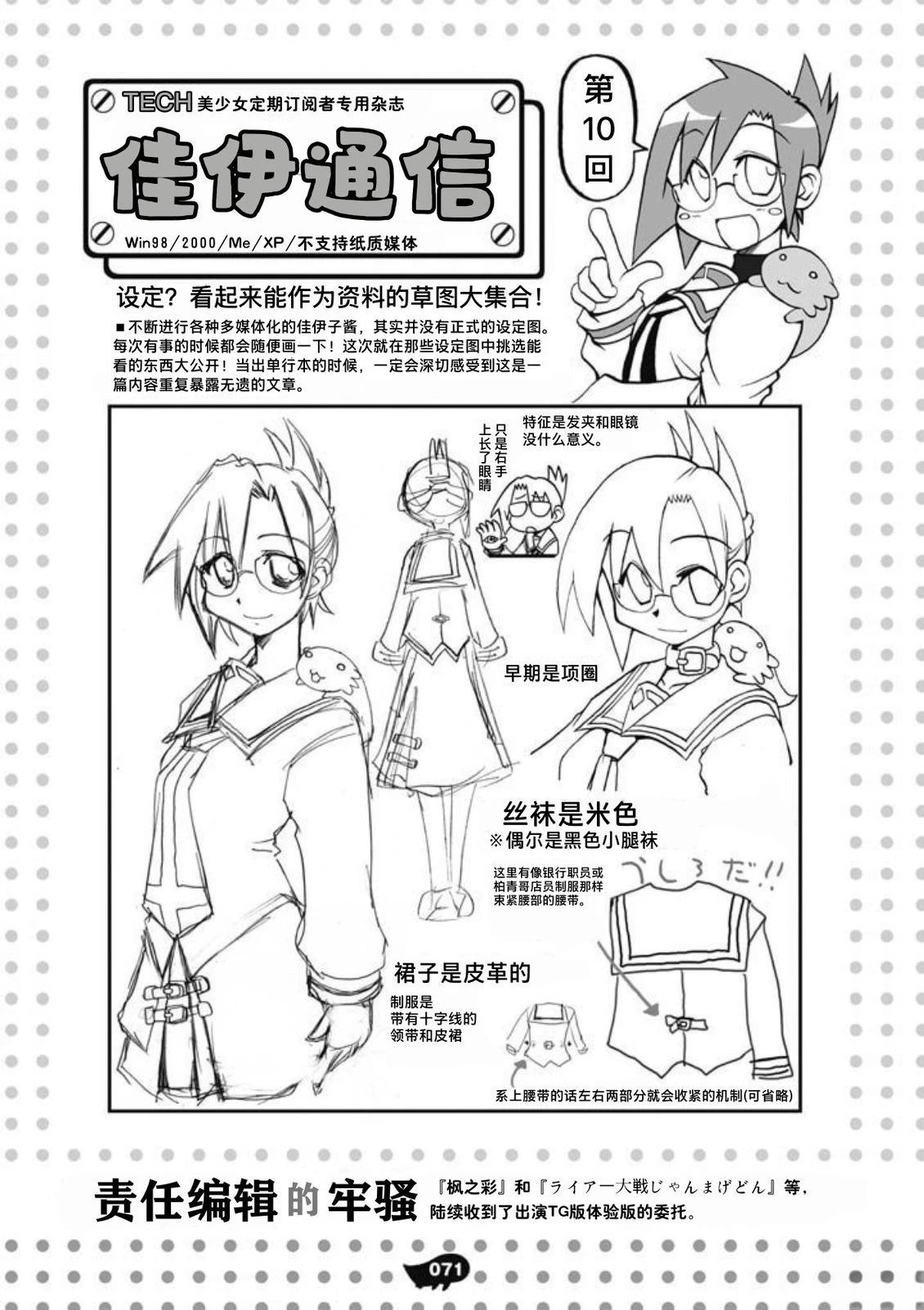 短篇72