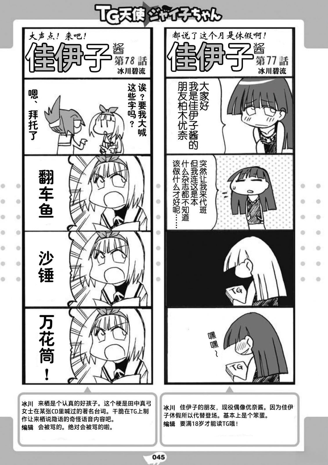 短篇46
