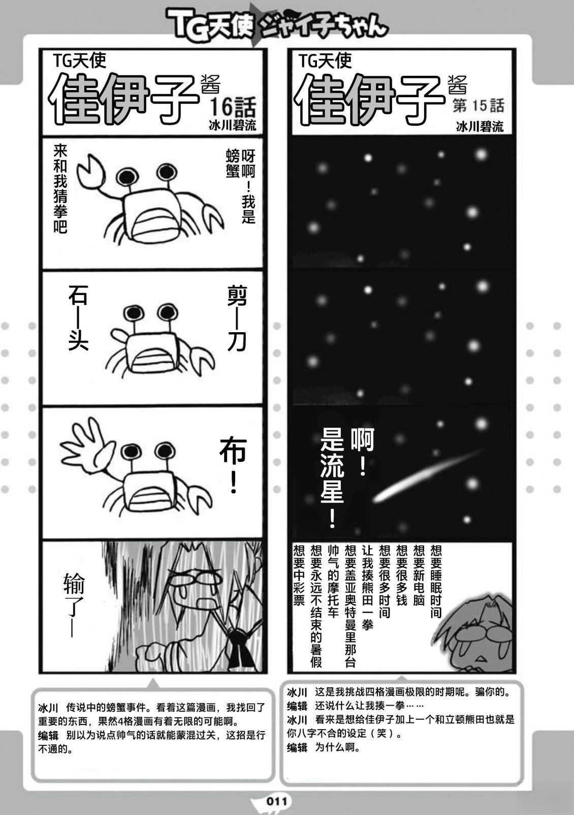 短篇13