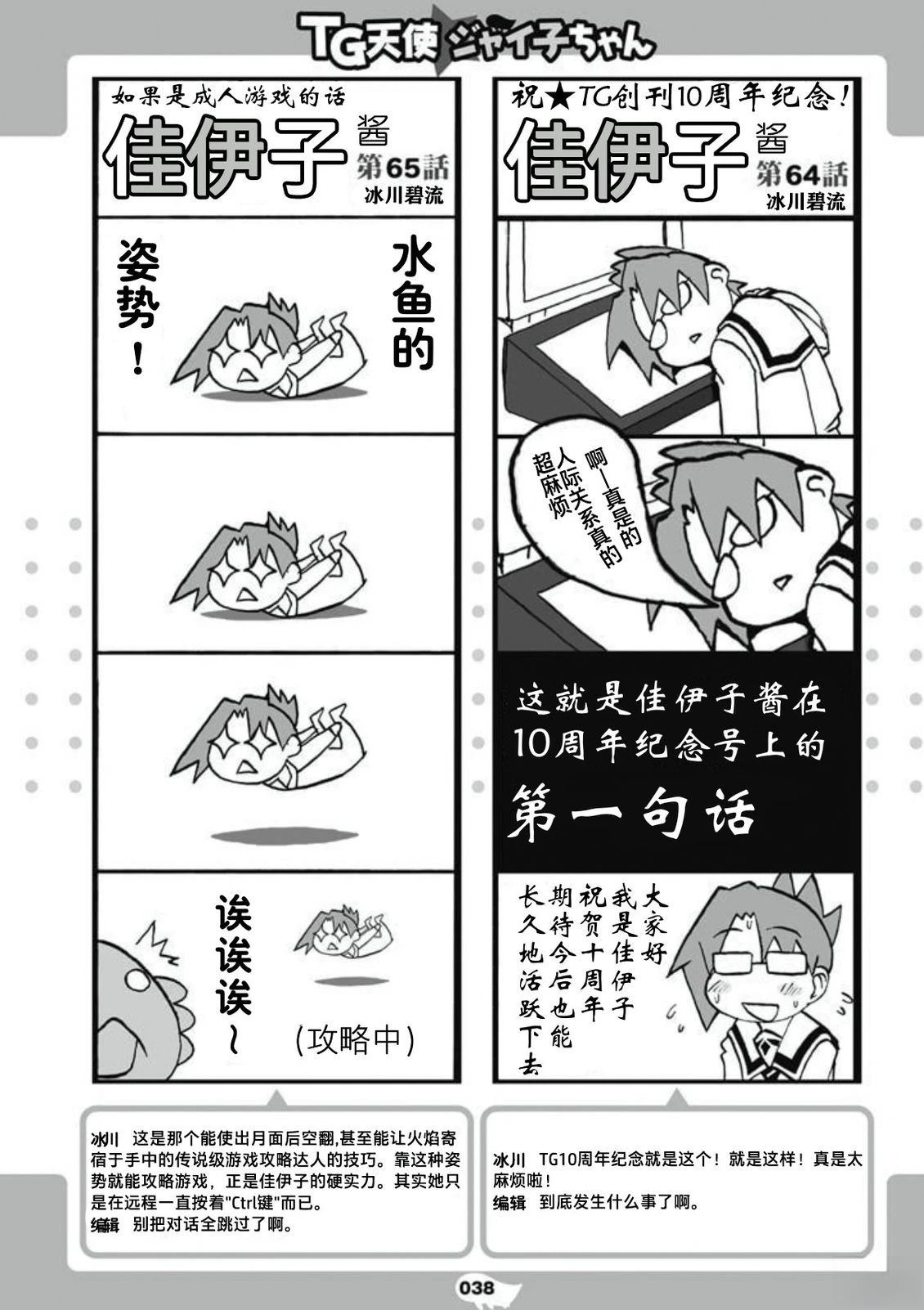 短篇39
