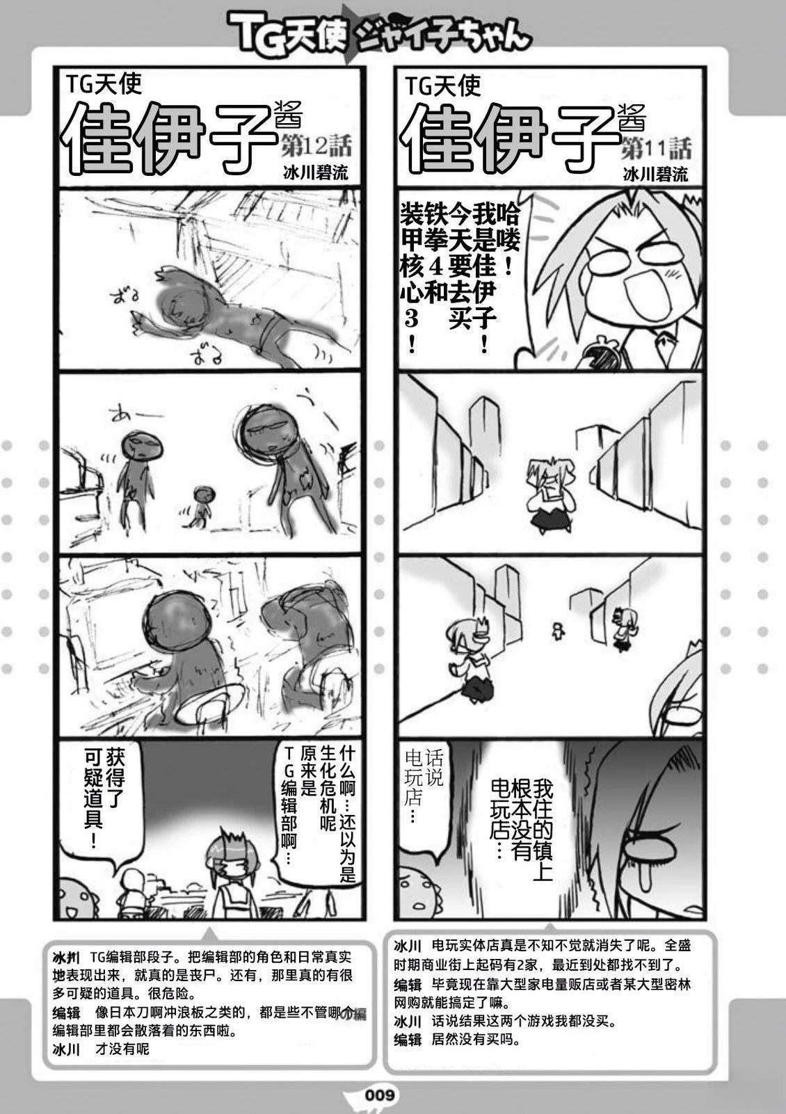 短篇11