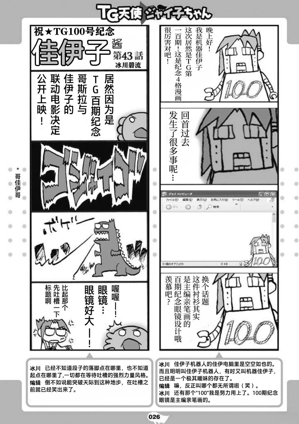 短篇28