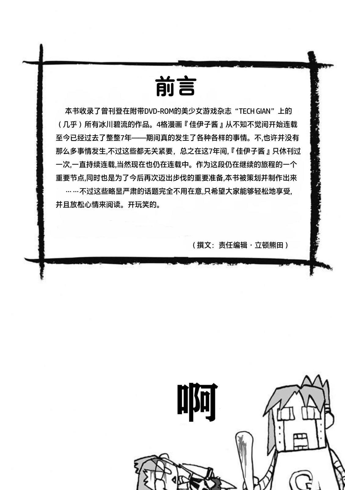 短篇4