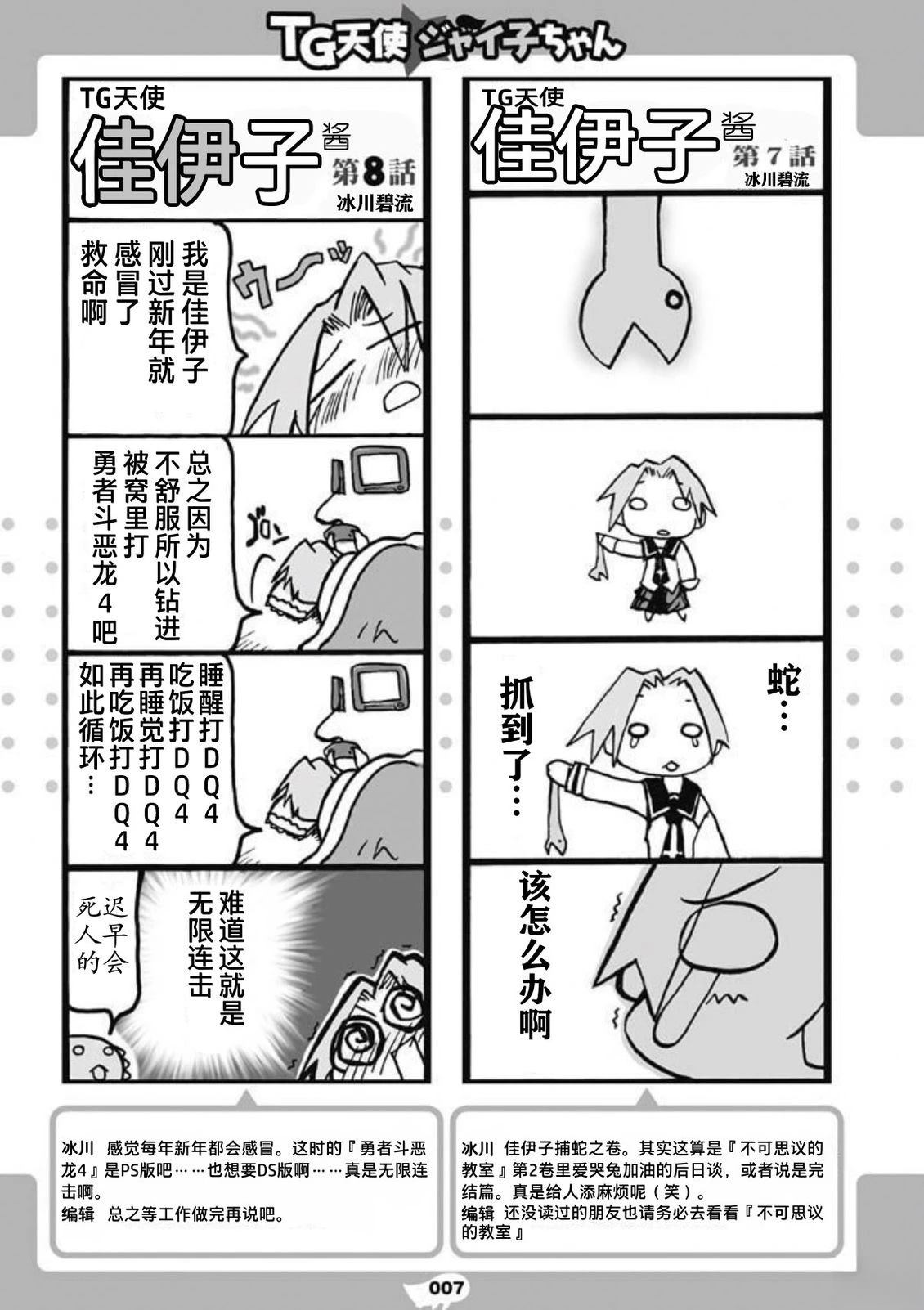 短篇9