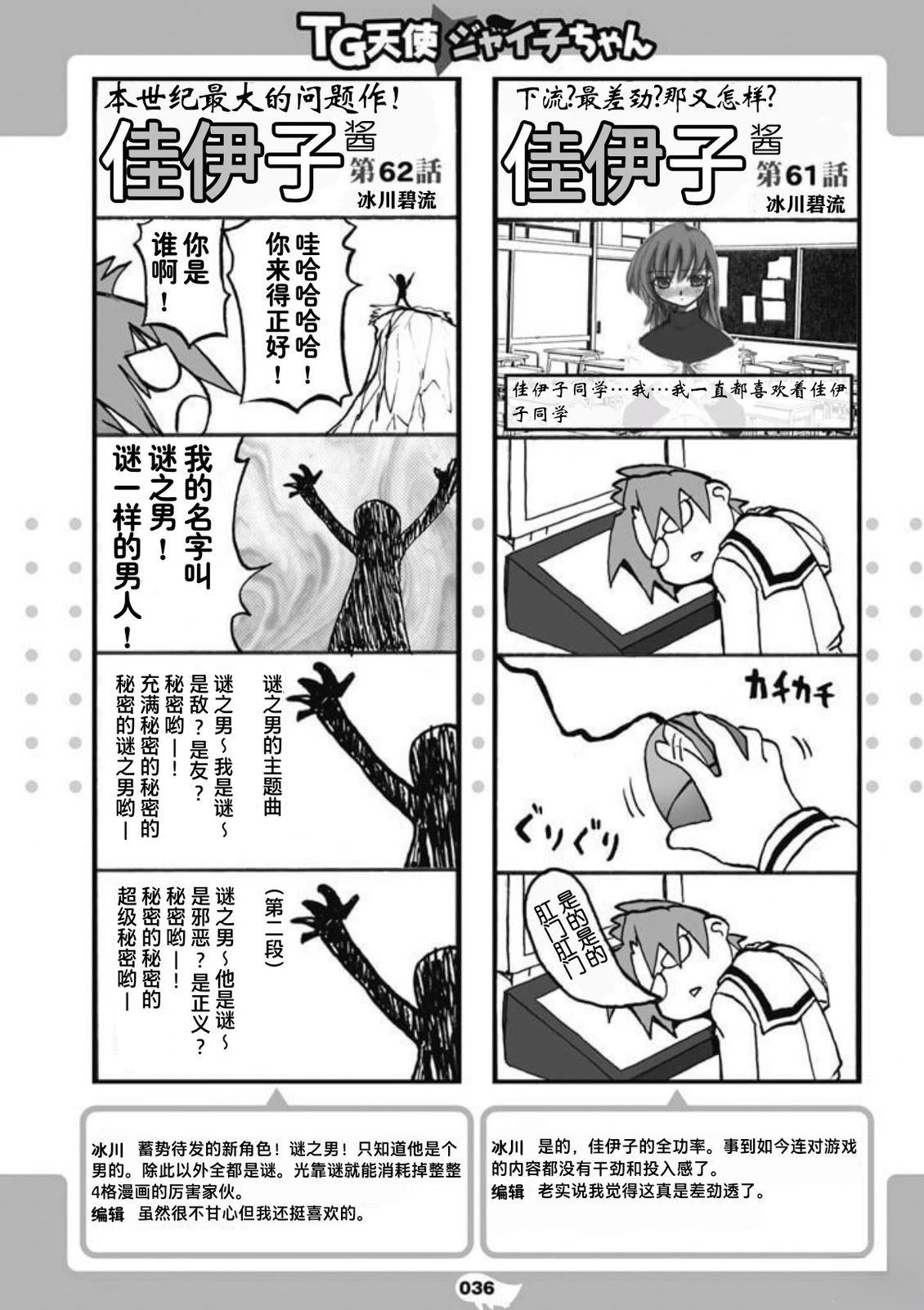 短篇38