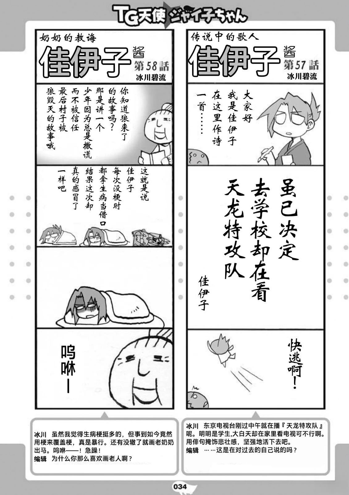 短篇36
