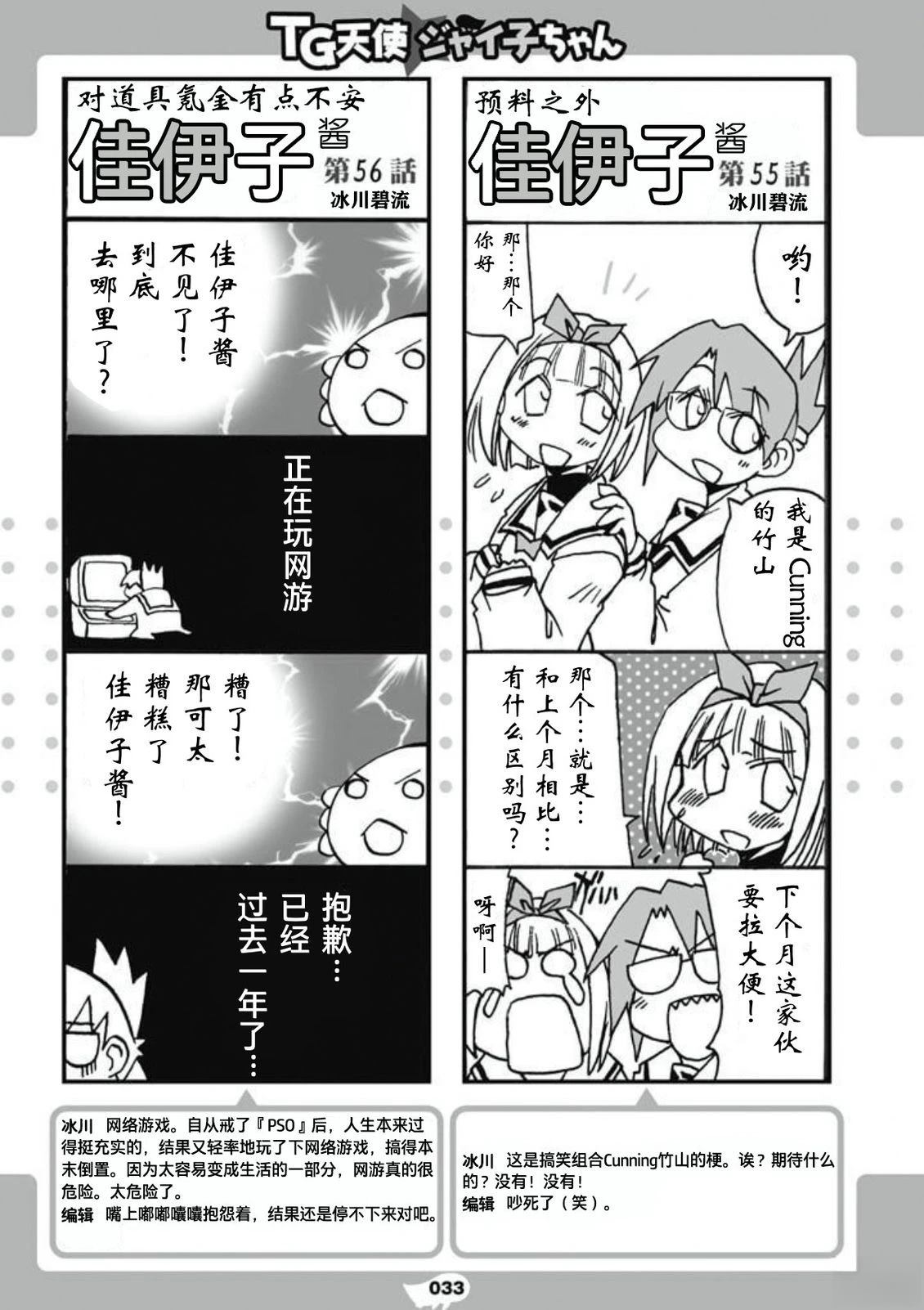 短篇35