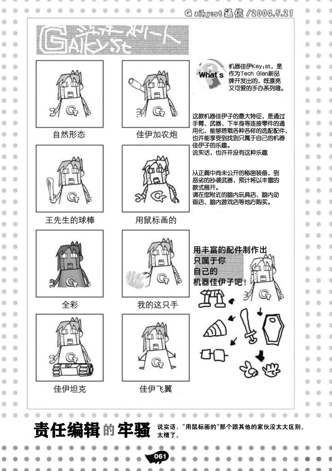 短篇62