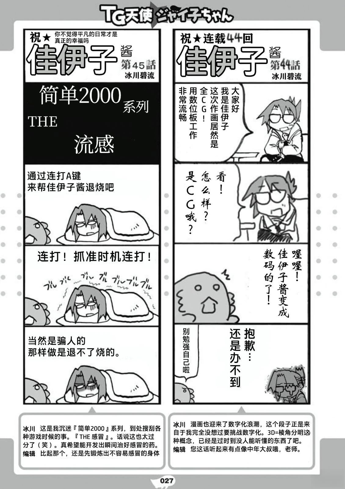 短篇29