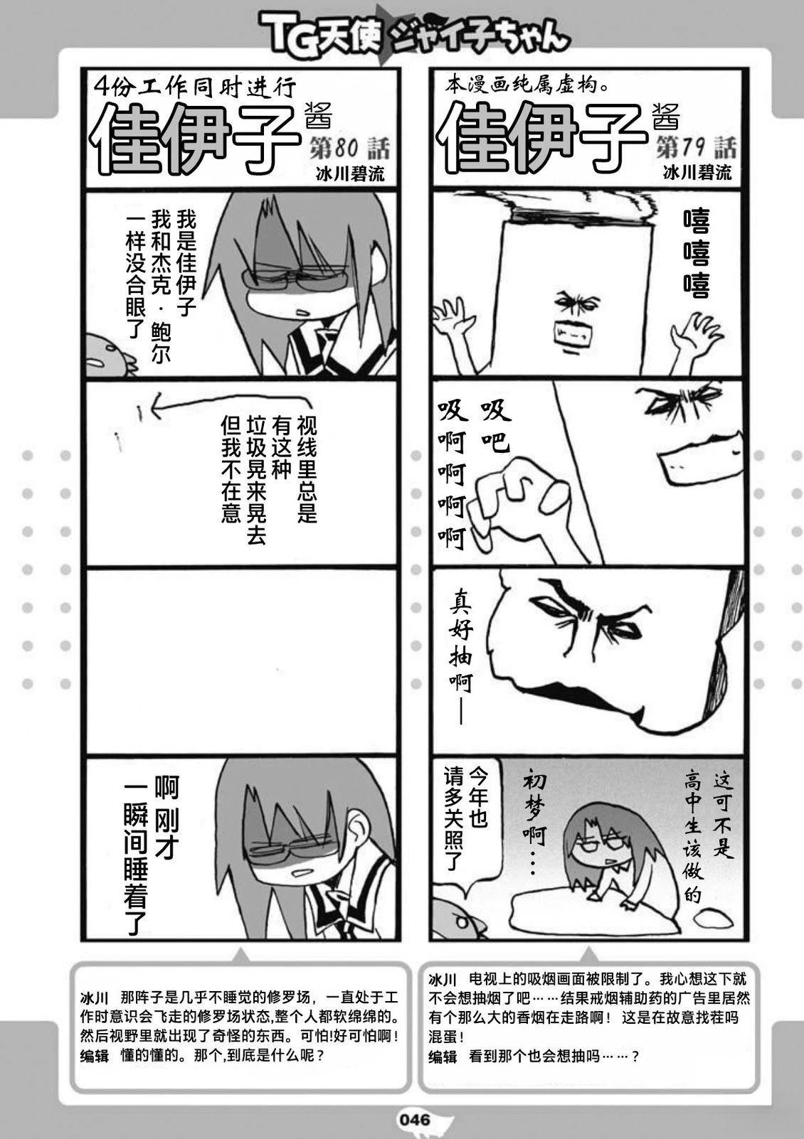 短篇47