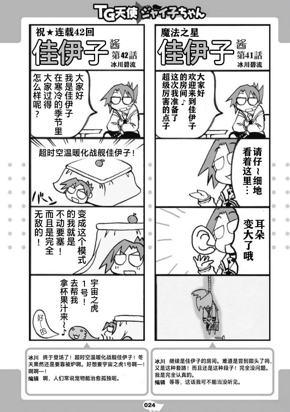 短篇26
