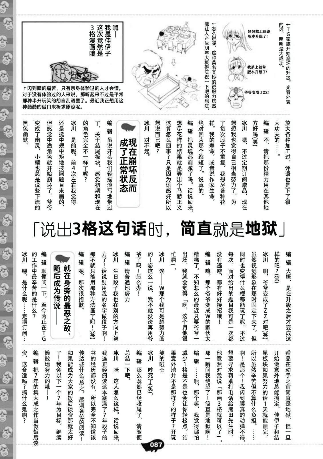 短篇79