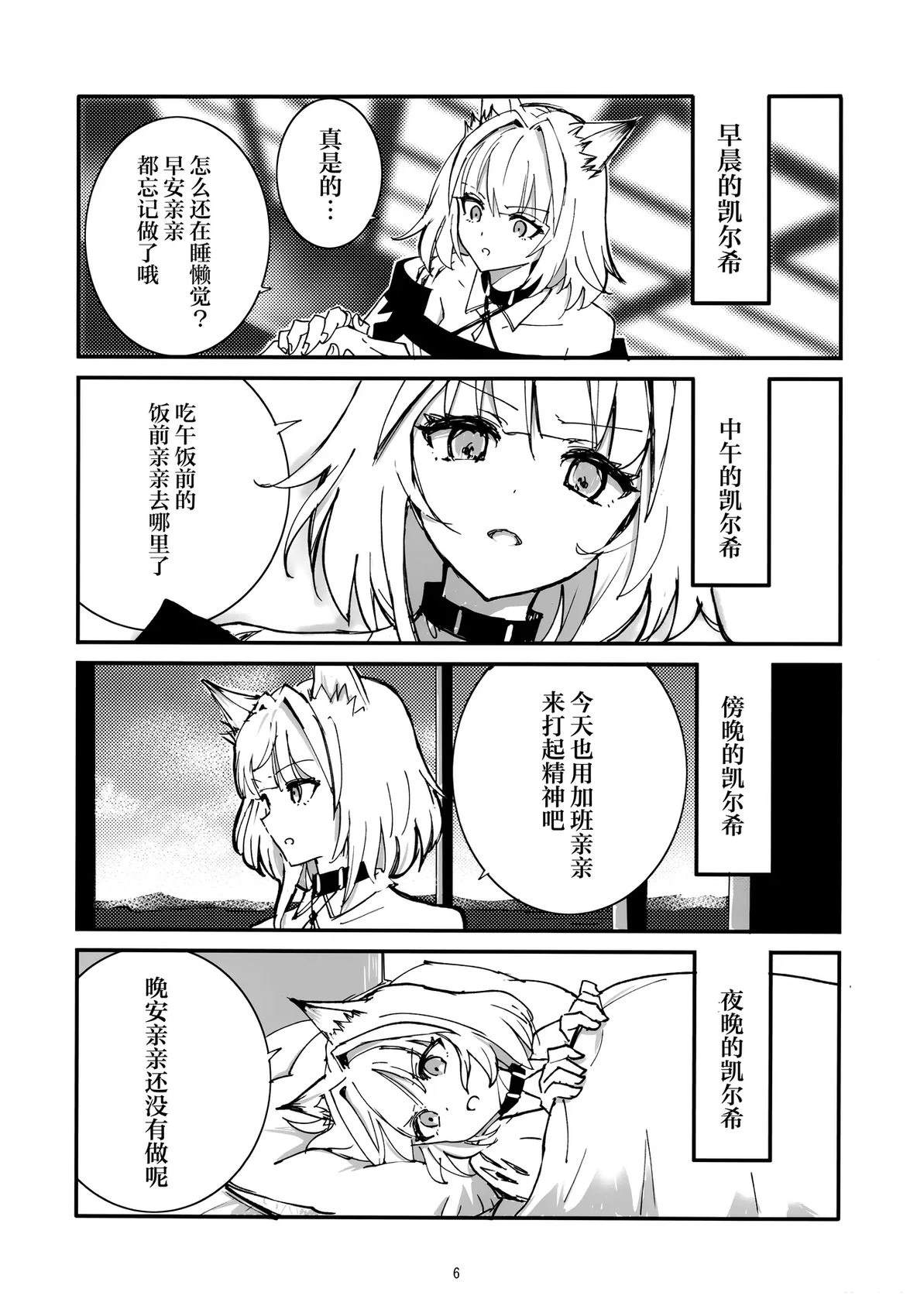 短篇4