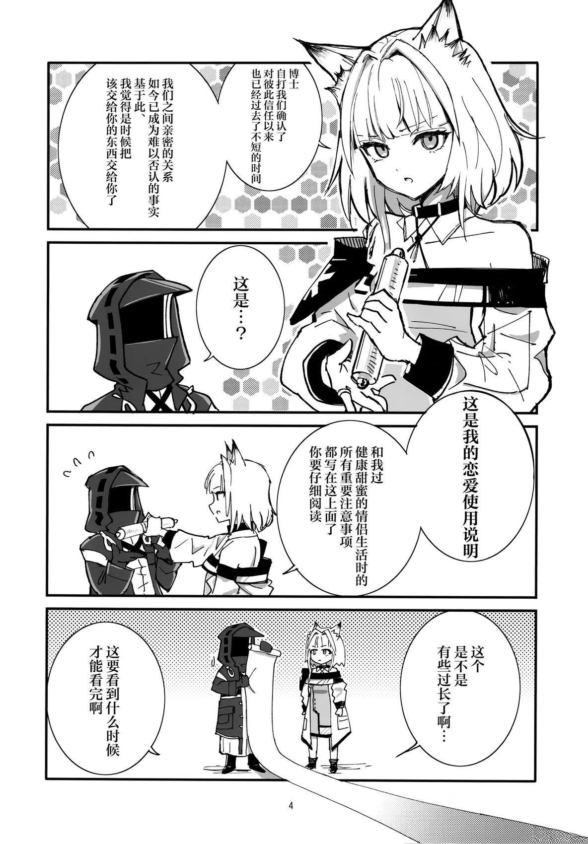 短篇2