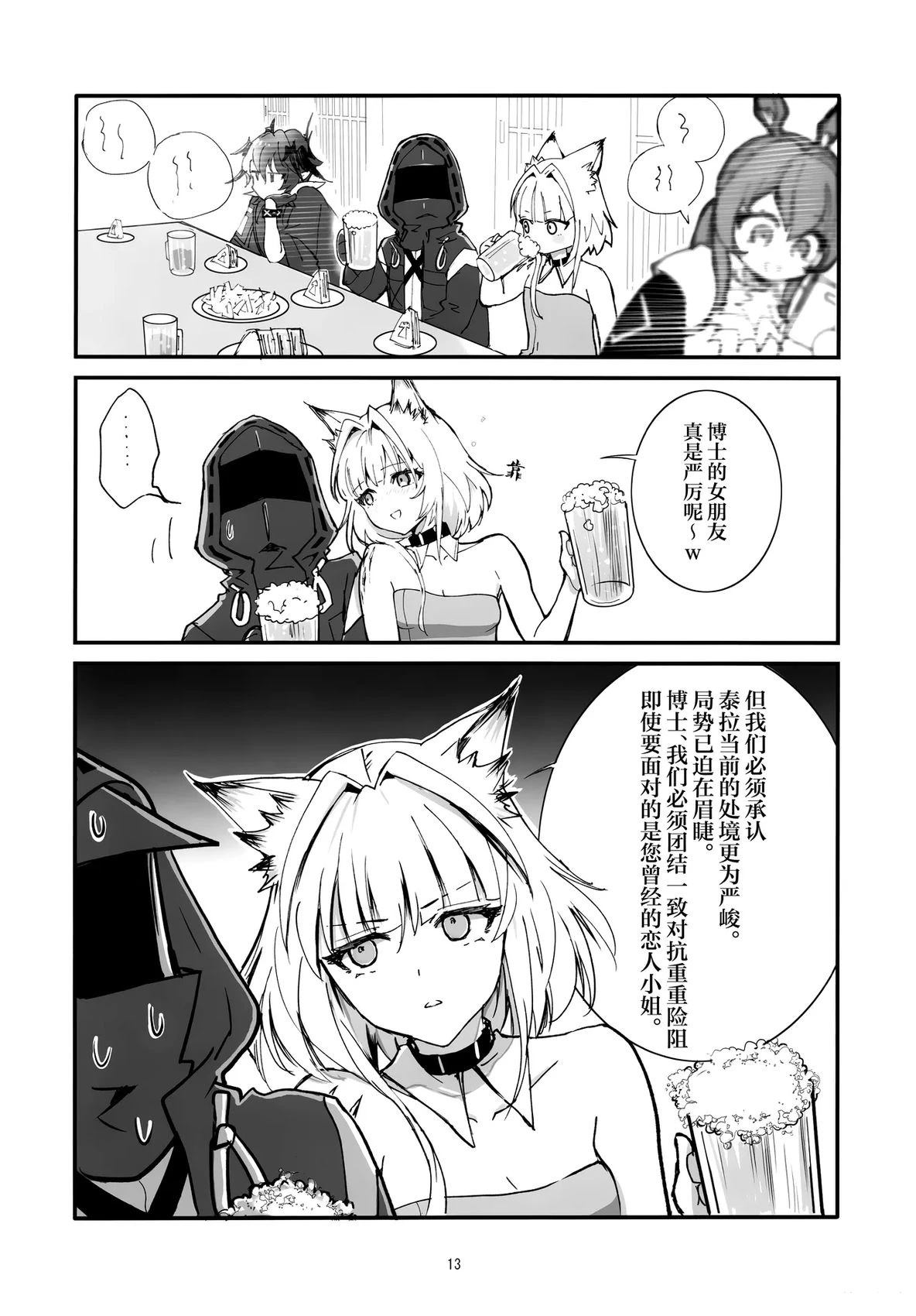 短篇11