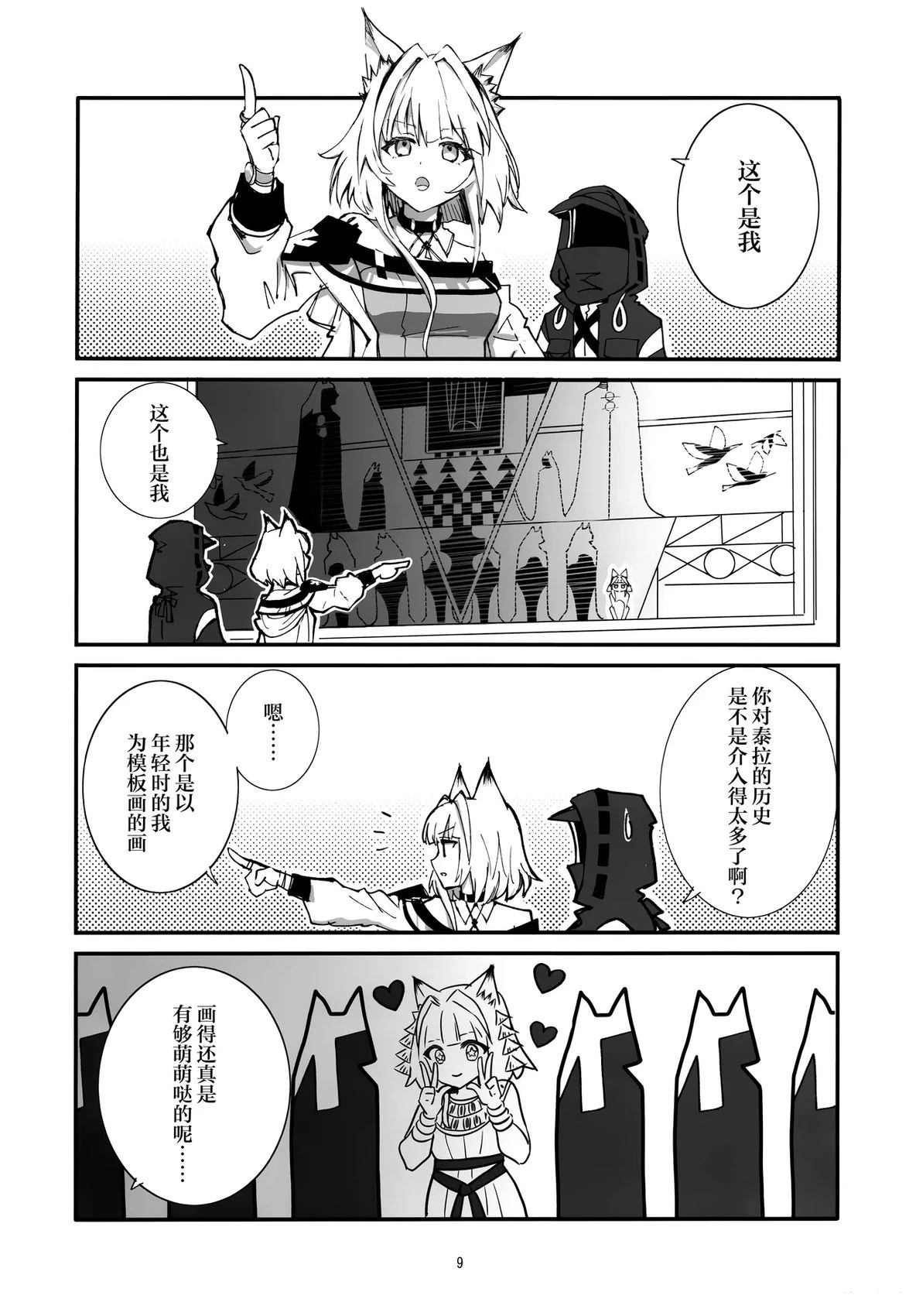 短篇7