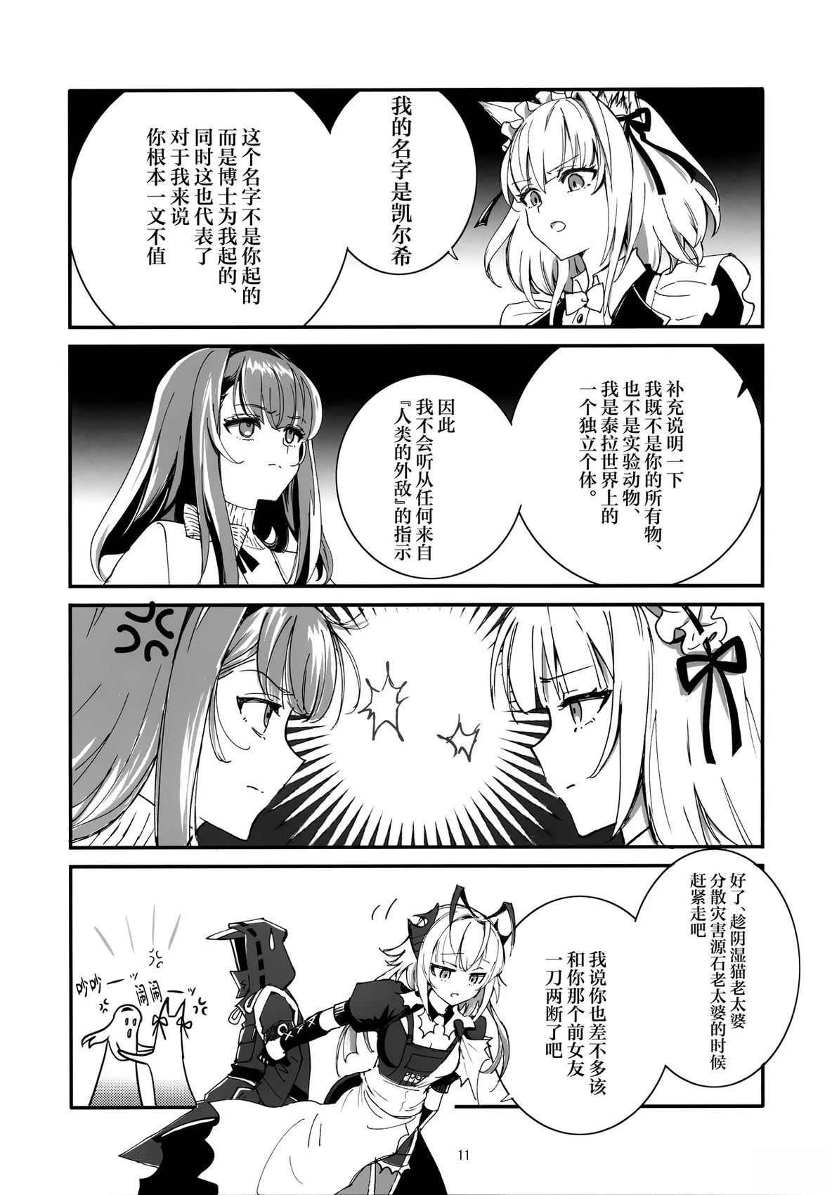 短篇9