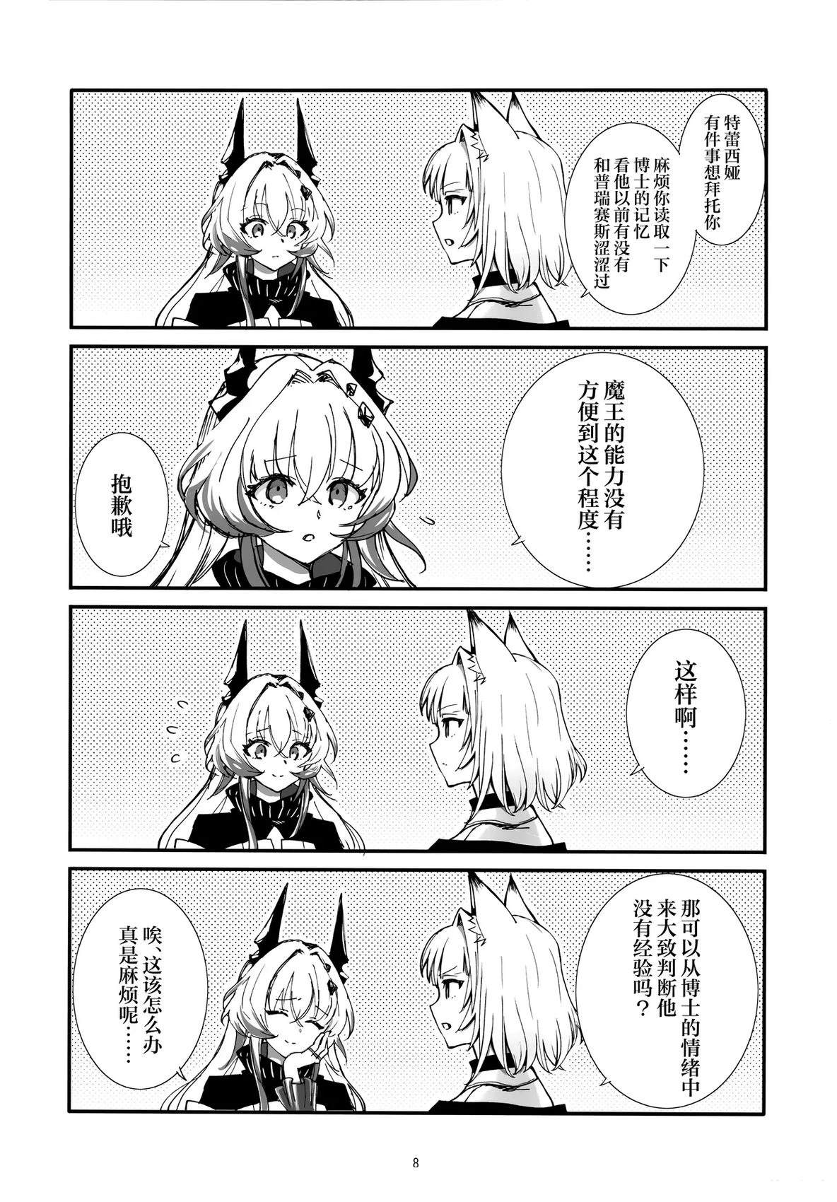 短篇6