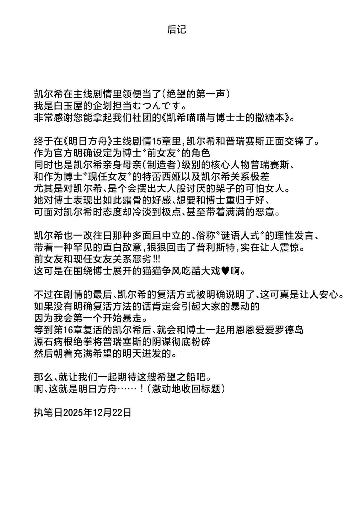 短篇18
