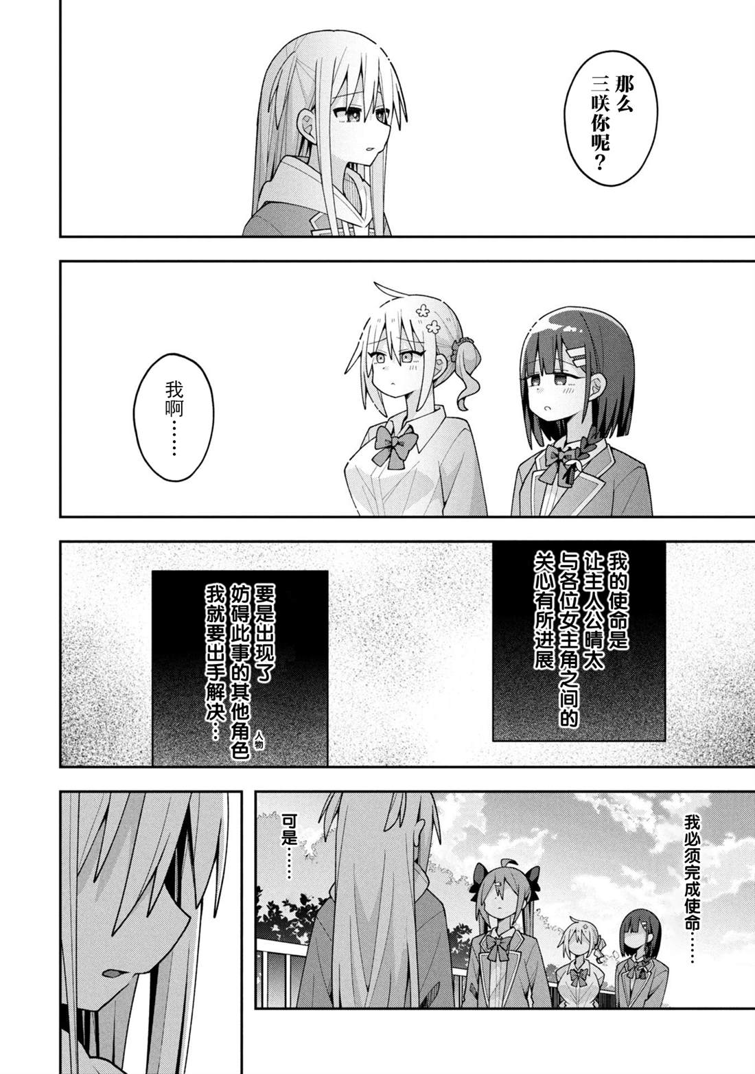 第29话4