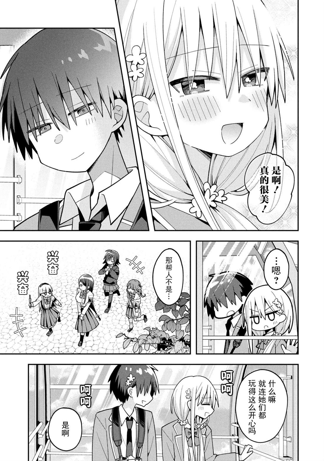 第29话13