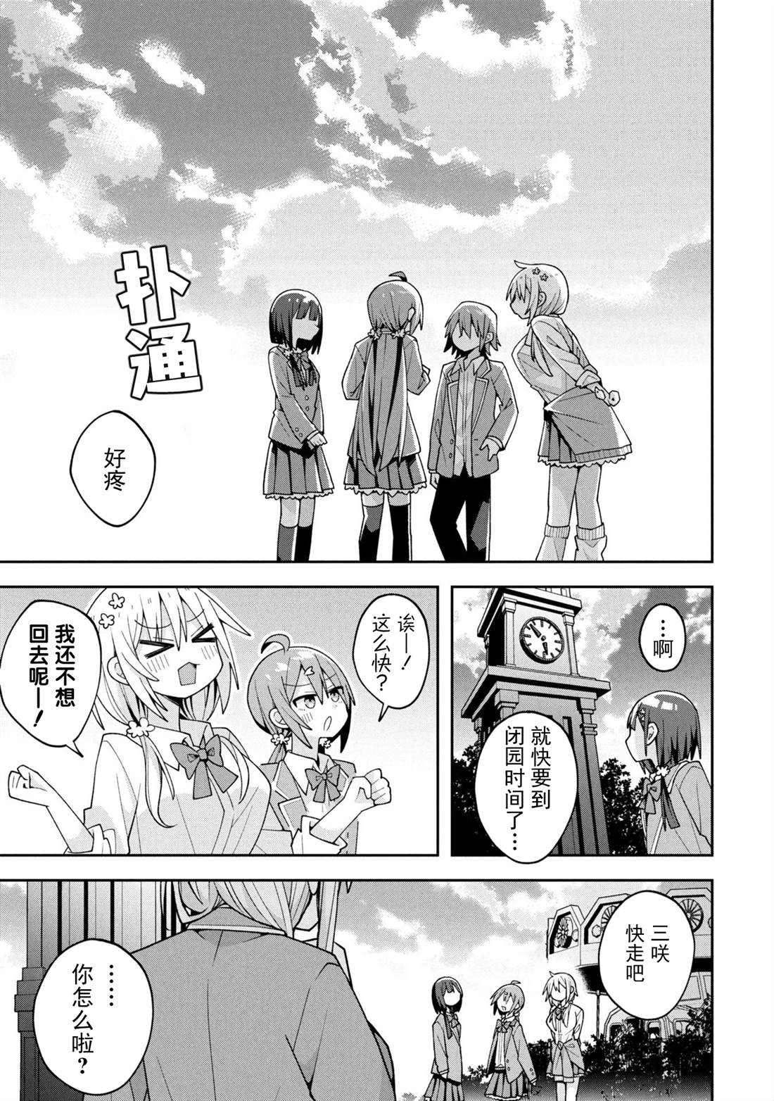 第29话17